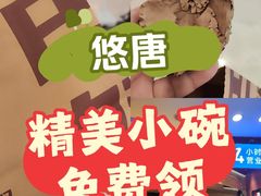 -巴奴毛肚火锅(悠唐购物中心店)