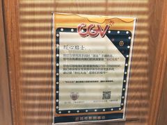 -CGV影城(壹方城IMAX店)