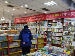 -方庄书店(通润商务会馆店)