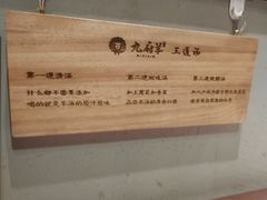 -九府羊·鲜羊火锅·烤串(新华路店)