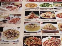 菜单-乾园(天河城店)