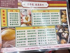 -香港蓮香樓(中環店)