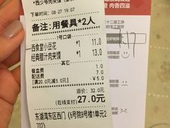 账单-西少爷(望京SOHO店)