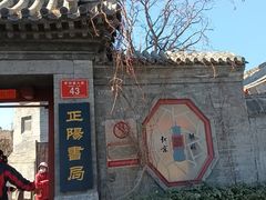 -正阳书局(西四南大街店)