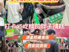 -马文章胖子甑糕(洒金桥店)