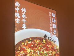 -老碗会·陕西手工面(坪山龙坪天虹店)