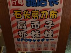 -二丁目食堂(铁西星摩尔店)