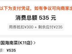 -闻见中国海南菜(K11店)