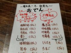 菜单-鸟鸣门屋台料理(金帝银泰店)
