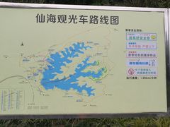 -仙海旅游度假区