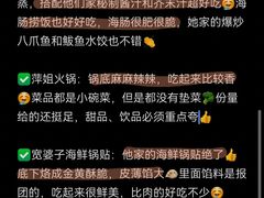 -巧克力渔家.小船海鲜胶东菜(万平口店)