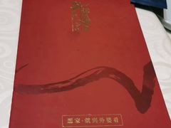 -小城外婆肴私房菜.家宴聚集点(圆明园颐和园·清河上地店)