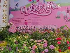 -人民公园(罗湖区)