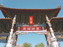 -建水文庙