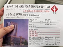 -上海交通大学医学院附属仁济医院(南院)