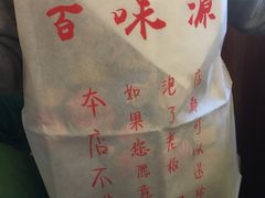 -百味源炭火烤翅 ·夜市大排档(酒仙桥店)