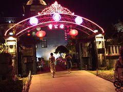 -卫鼎轩·曹公馆(鼓楼店)