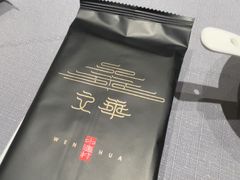 -文华小渔村(椒江康平路店)