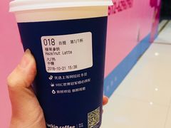 榛果拿铁-瑞幸咖啡(尼盛尚品汇店)