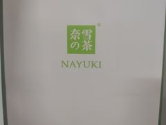-奈雪的茶(天河城店)