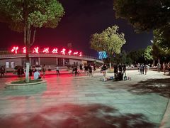 -滨湖塘西河公园