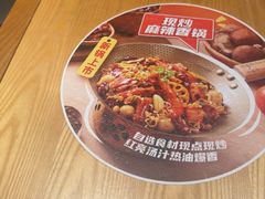 -福客麻辣烫·现炒麻辣香锅(印力中心店)