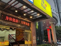 -虾饺妹·粤式手工点心(水荫路店)
