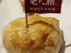 -石榴红了·非遗酥皮烤包子·新疆菜(瑞豪店)