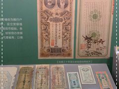 -中国钱币博物馆