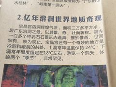 -英德宝晶宫天鹅湖茶语温泉