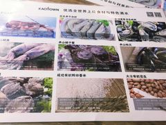 -KAOTOWN烤堂•烧烤(海汇港店)