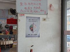 -珍记海鲜粥·海鲜粉
