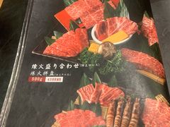 -炼火烤肉店