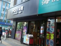 门面-MAKY米旗(三好旗舰店)