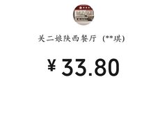 -陕西餐厅(欧亚卖场店)