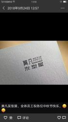 -MOVAN  HAIR莫凡匠人发型屋
