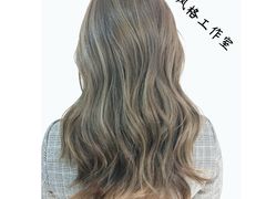 -风格style 专业烫染