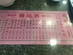 菜单-罗富记粥面专家(摆花街店)