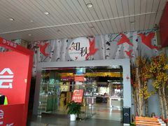 -汇腾天虹(吕厝店)