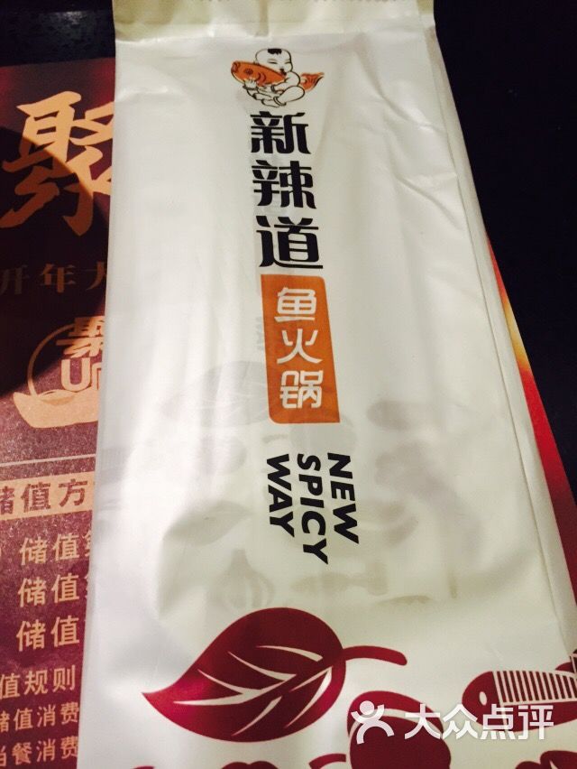 新辣道鱼火锅(华侨城店)图片 - 第1337张