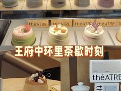 -théATRE 茶聚场(王府中環店)