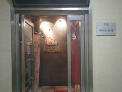 -嘻哈包袱铺(交道口店)