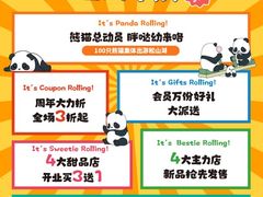 -东莞松山湖万象汇