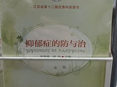 -苏州大学附属第二医院(三香院区)