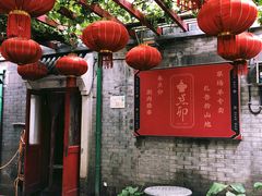 -顺承小院儿