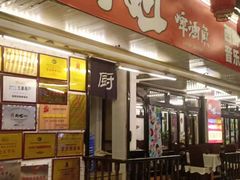 -刘姐啤酒鱼民族演艺餐厅(西街总店)
