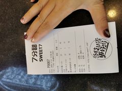 -7分甜(南通南大街店)