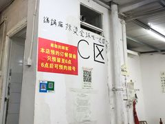 -咏勝锑锅麻辣烫(净居寺路总店)