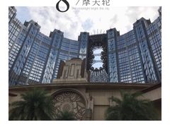 -影汇之星8字形摩天轮