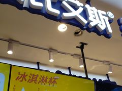 -波比艾斯(步步高梅溪新天地店)